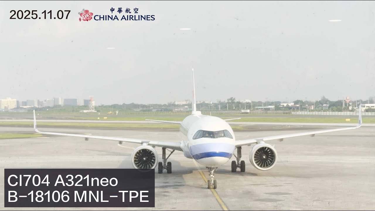 2025.11.07 中華航空 CI704 馬尼拉機場到桃園機場 MNL-TPE 搭乘紀錄 A321neo B-18106