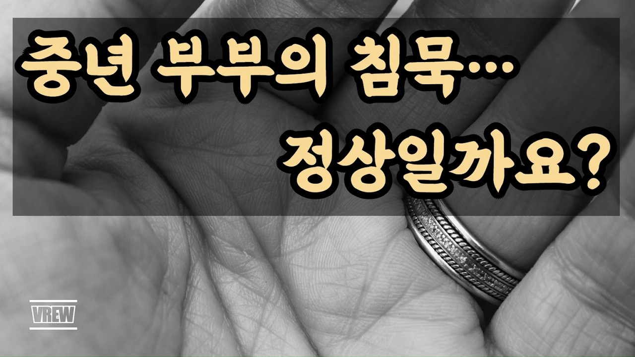 중년의 권태 = 이혼 사유가 아니다. 회복의 기술이 없을 뿐이다