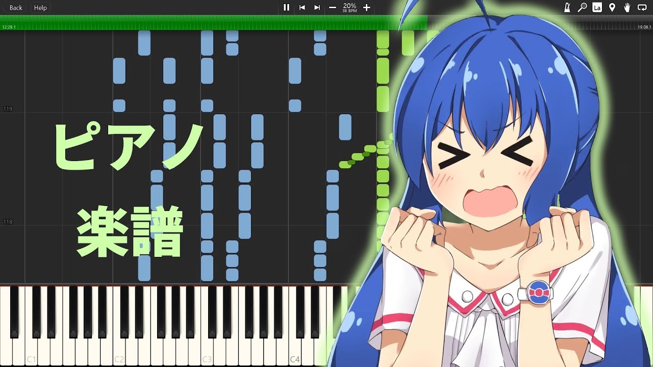 【ピアノ】はやくそれになりたい！(Piano Music Sheet)