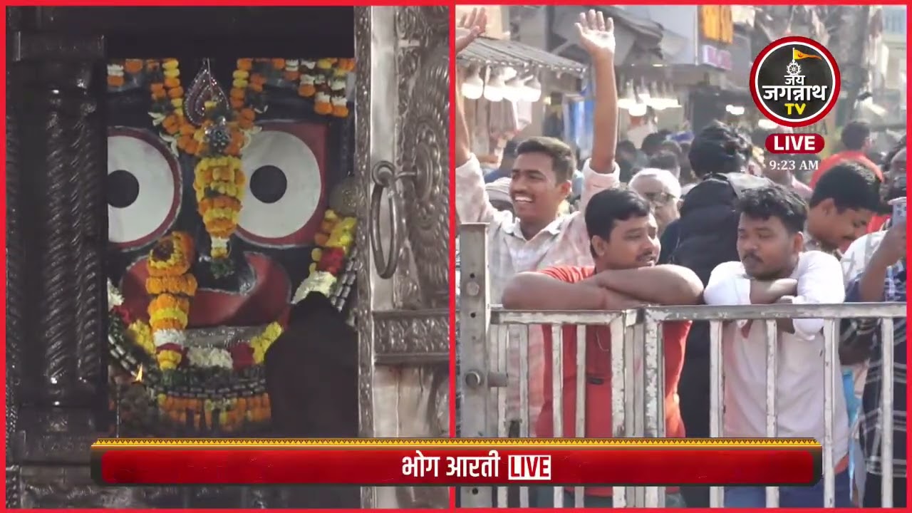आज(9-Feb) की श्रीजगन्नाथजी के भोग आरती सीधे जगन्नाथ धाम पुरी से | Jay Jagannath TV Hindi