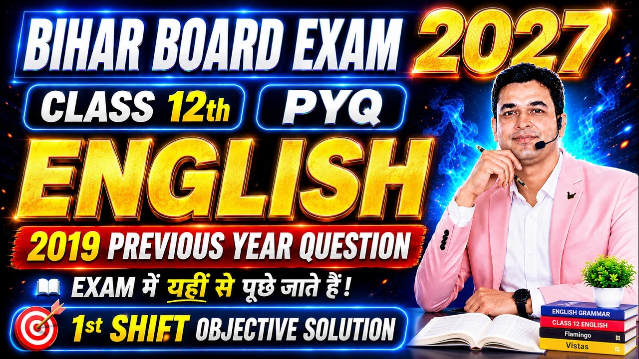 ENGLISH 12th PYQ 2019 | 𝐄𝐧𝐠𝐥𝐢𝐬𝐡 𝐂𝐥𝐚𝐬𝐬 𝟏𝟐 𝐎𝐛𝐣𝐞𝐜𝐭𝐢𝐯𝐞 𝟐𝟎𝟐𝟔 𝐁𝐢𝐡𝐚𝐫 𝐁𝐨𝐚𝐫𝐝 | Ravi sir | @Ravisirtec⁩
