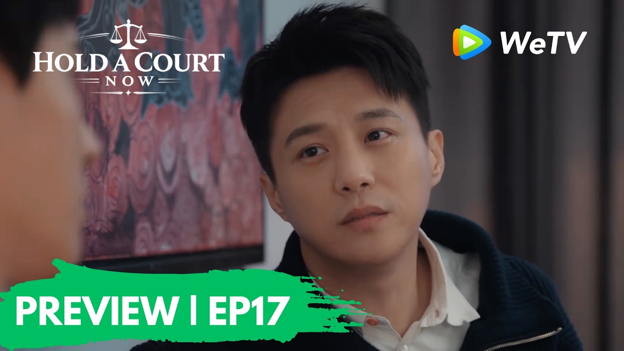 【Preview EP17】《家事法庭》Hold a Court Now｜秦睿拒绝沈谢秩 恋爱富婆与子女法庭对峙