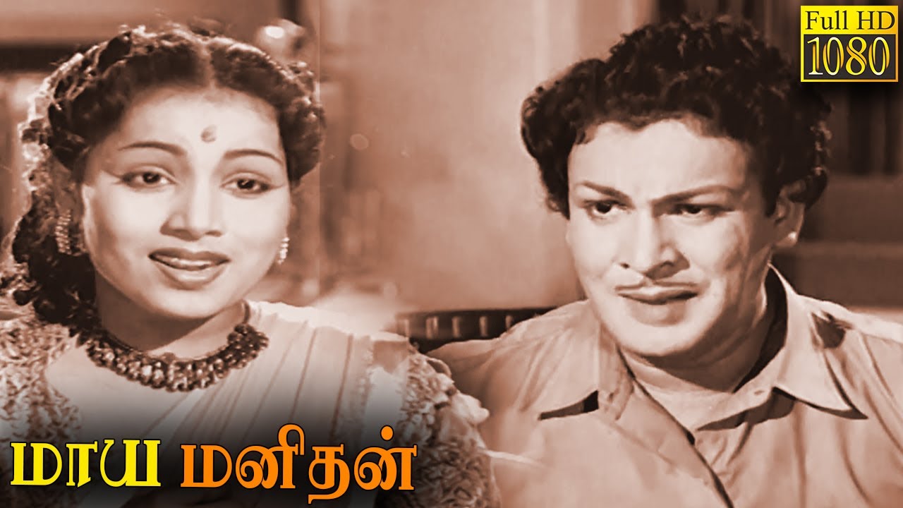 Maya Manithan Full Movie HD | Sriram | Vanaja | Asokan