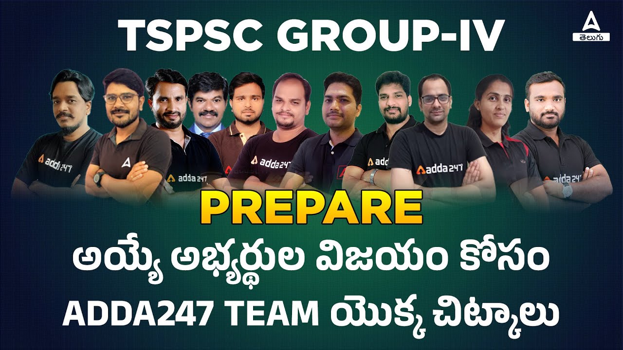 TSPSC Group 4 Online Classes In Telugu | TSPSC Group 4 Best Preparation Tips | Meet the Team