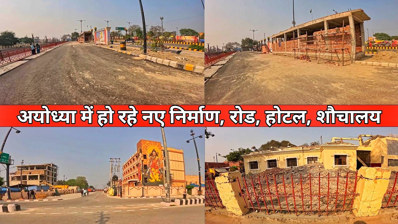 Ayodhya dharmpath marg latest update/Ayodhya city redevelopment/Ayodhya city vlog