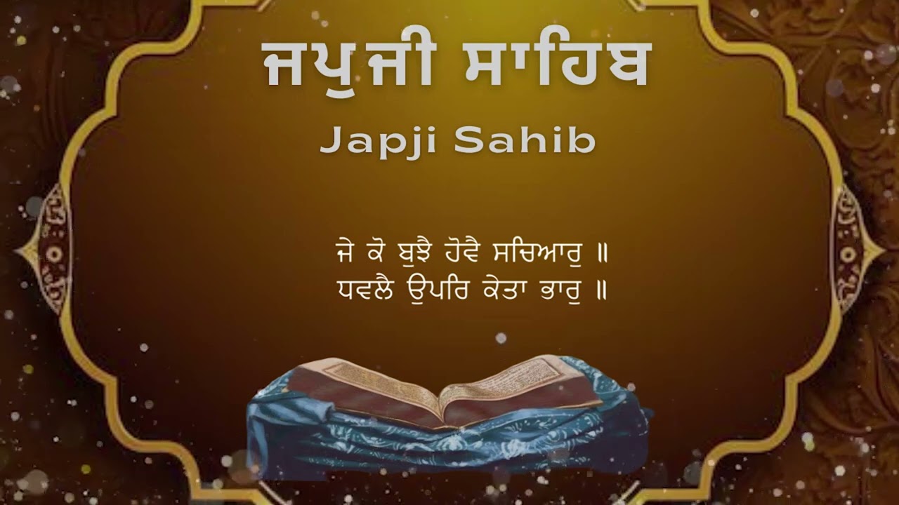 ਜਾਪੁਜੀ ਸਾਹਿਬ ।। ਸਬਦ ਰੂਪੀ।। Japji Sahib Full Path Bhai Jaskaran Singh Gangohar Sahib Satguru Mk