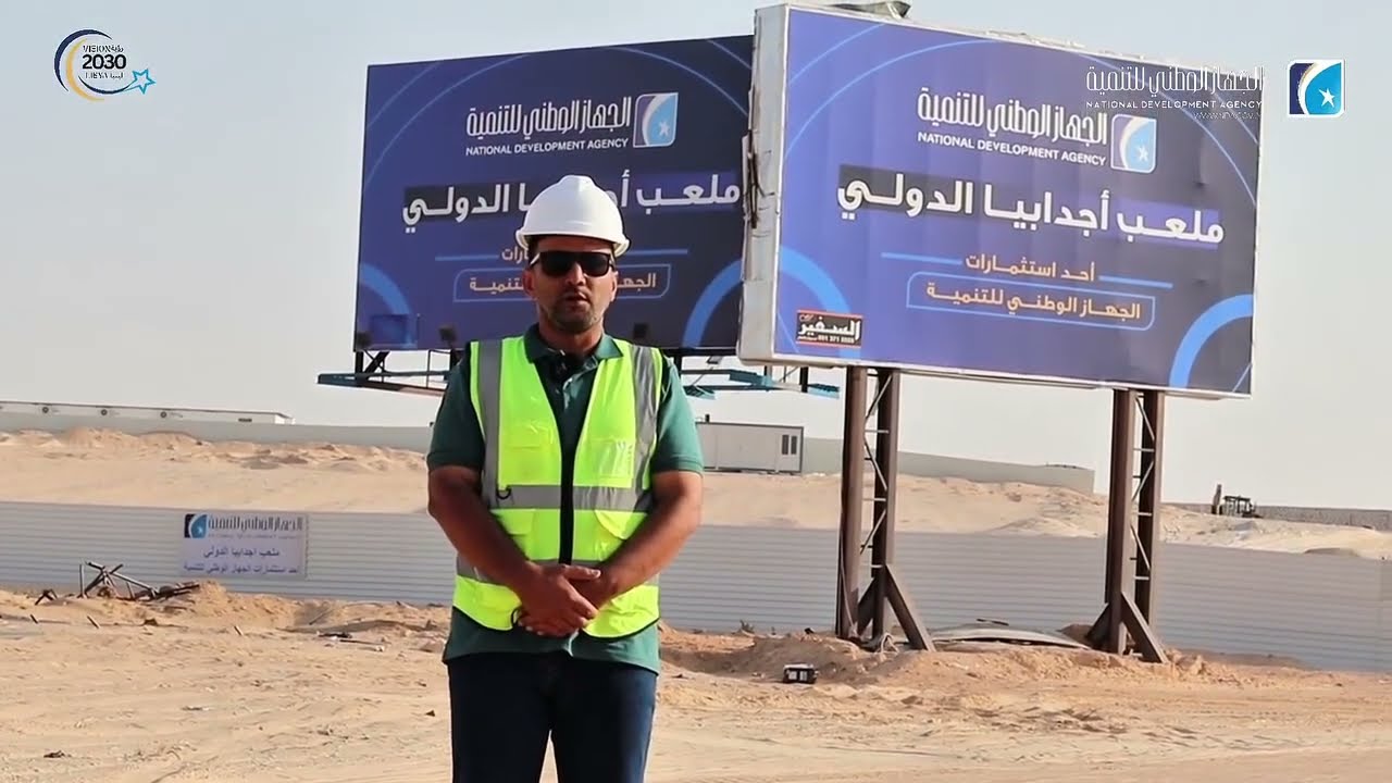 بمواصفات دولية واعتماد الفيفا.. تواصل أعمال ترسية أساسات ملعب أجدابيا الدولي