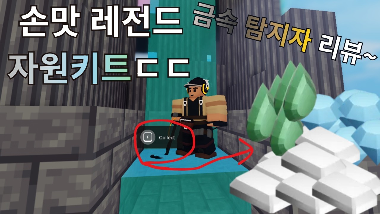 배드워즈) 제일 손맛 좋은 자원키트