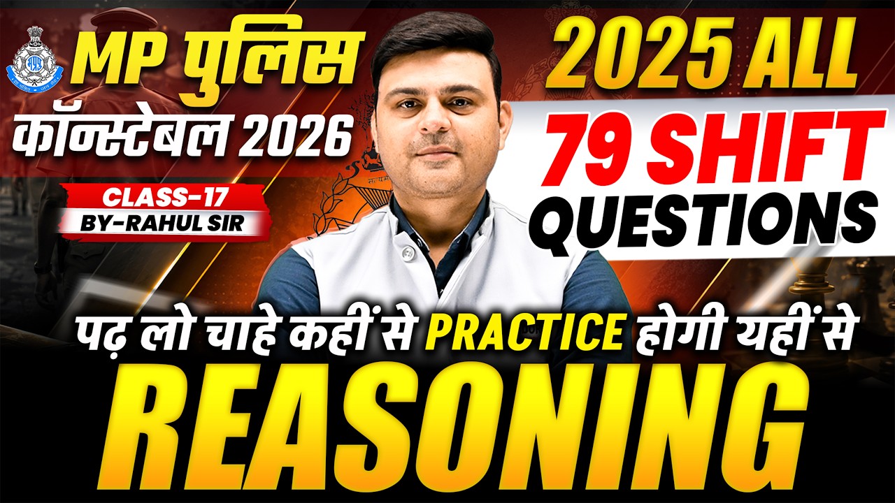 MP POLICE CONSTABLE 2026 REASONING | MP POLICE EXAM 2025 ALL SHIFT REASONING  PYQ BY RAHUL SIR