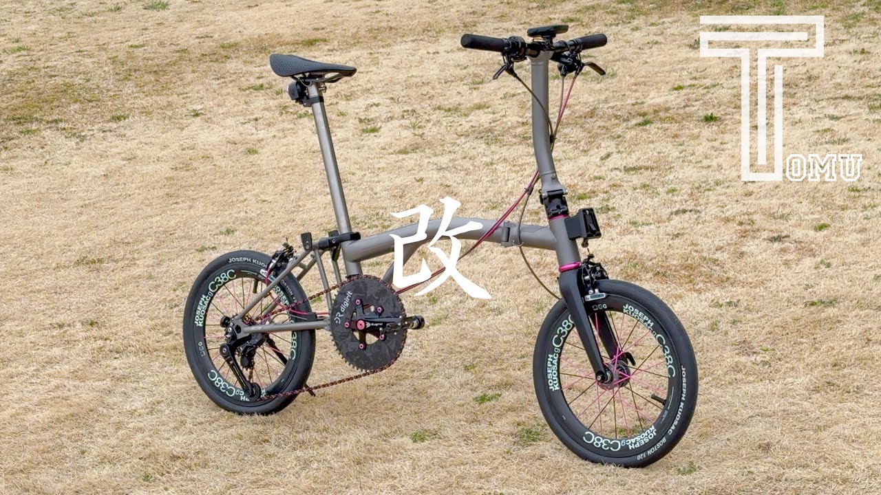 トムさんのブロンプトンのカスタム BROMPTON T-LINE CUSTOM by SHIBUYA