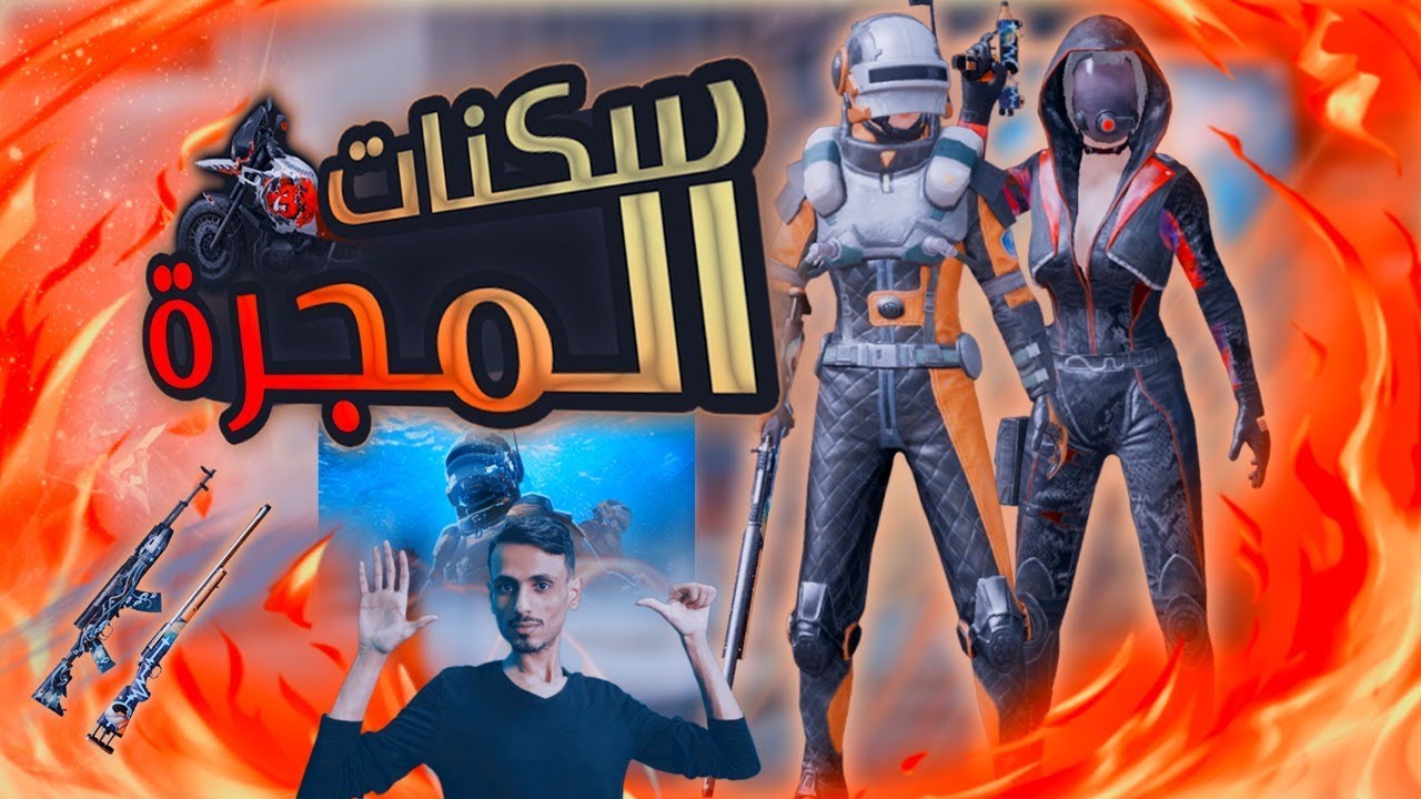 اخيرا سكن لسلاح M24 + سكنات الفضاء الاسطوريه... شحنت 32000 شدة🔥🔥 !!! ببجي موبايل|PUBG MOBILE
