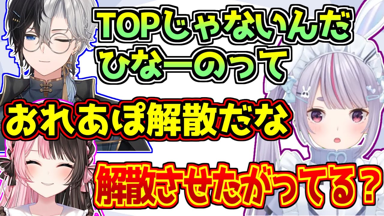 橘ひなのについて浅いkamitoに対して容赦がない兎咲ミミ【ぶいすぽっ！】