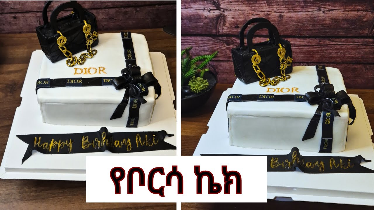 How To Make a Fashion HANDBAG Cake with BOX | የቦርሳ ኬክ አሰራር | ኬክ አሰራር ለጀማሪዎች |  @Dior   |Ethiopian