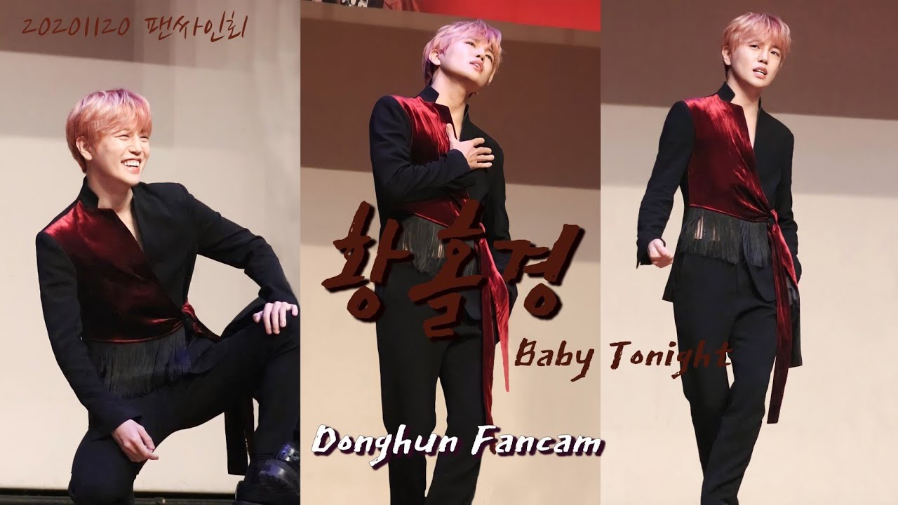 [동훈 직캠] 황홀경(Baby Tonight) - 에이스 (A.C.E) -Donghun Fancam @201120 팬싸인회