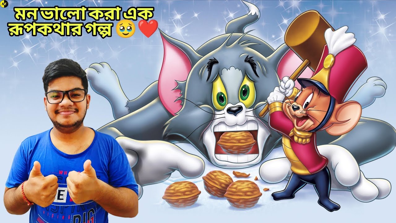নস্টালজিয়া🥺 | Tom and Jerry A Nutcracker Tale Vintage Review | #tomandjerry #christmas 