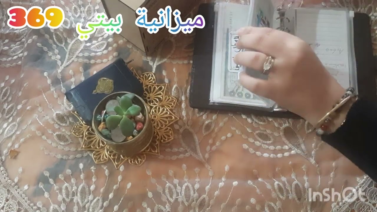 حصالة المواسم رمضان والاعياد والدخول المدرسي والعطل#رمضان2026 #التوفير #تنظيم_الميزانية #