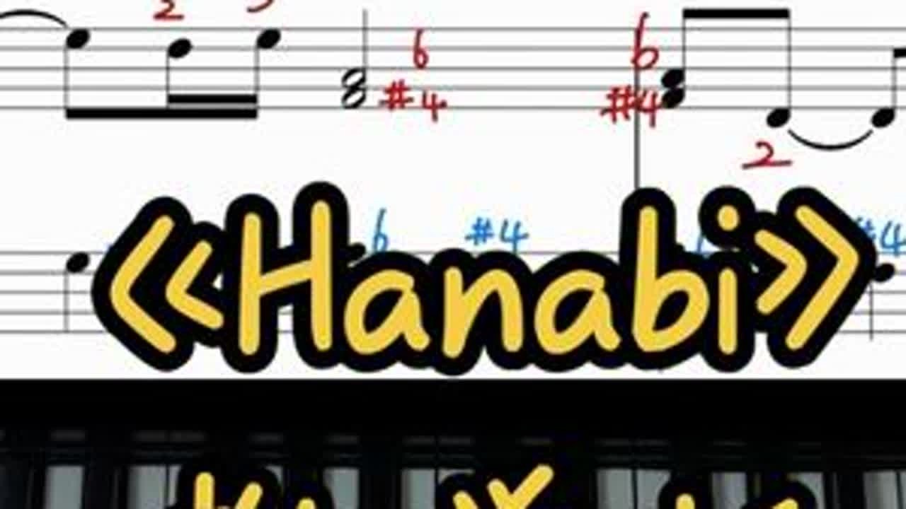 《Hanabi》🎹教学版 #钢琴教学 #hanabi #hanabi钢琴 #零基础钢琴教学