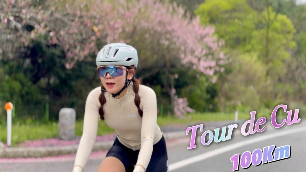 뚜르드 씨유 100Km