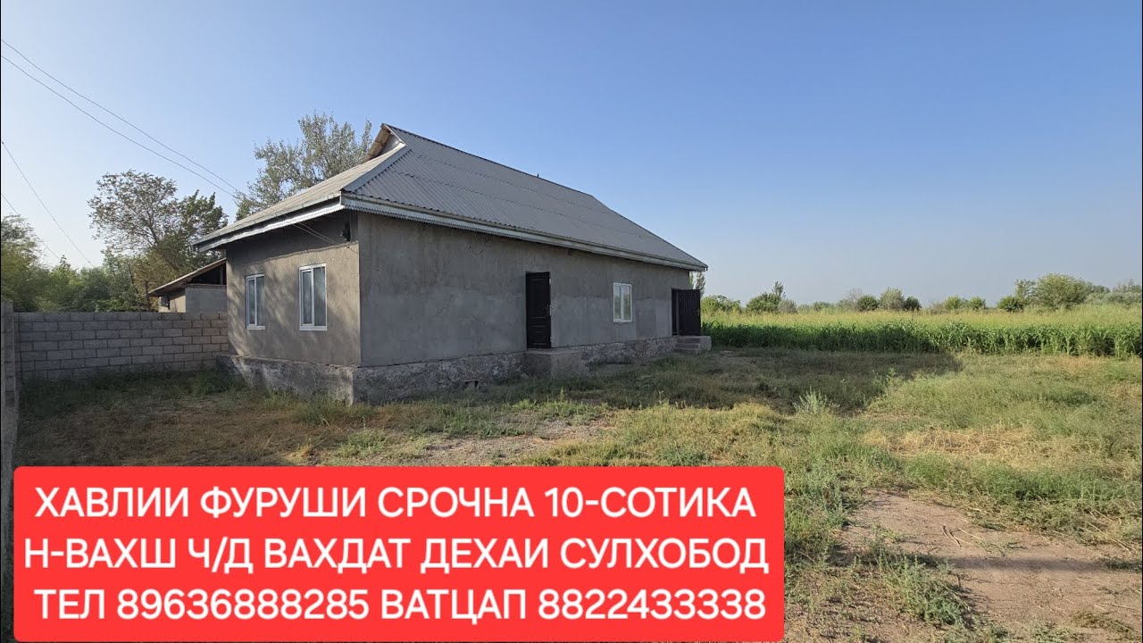Хонахои фуруши ТЧ. Н-ВАХШ ЧИСЛОИ 02,08,2025,СОЛ.