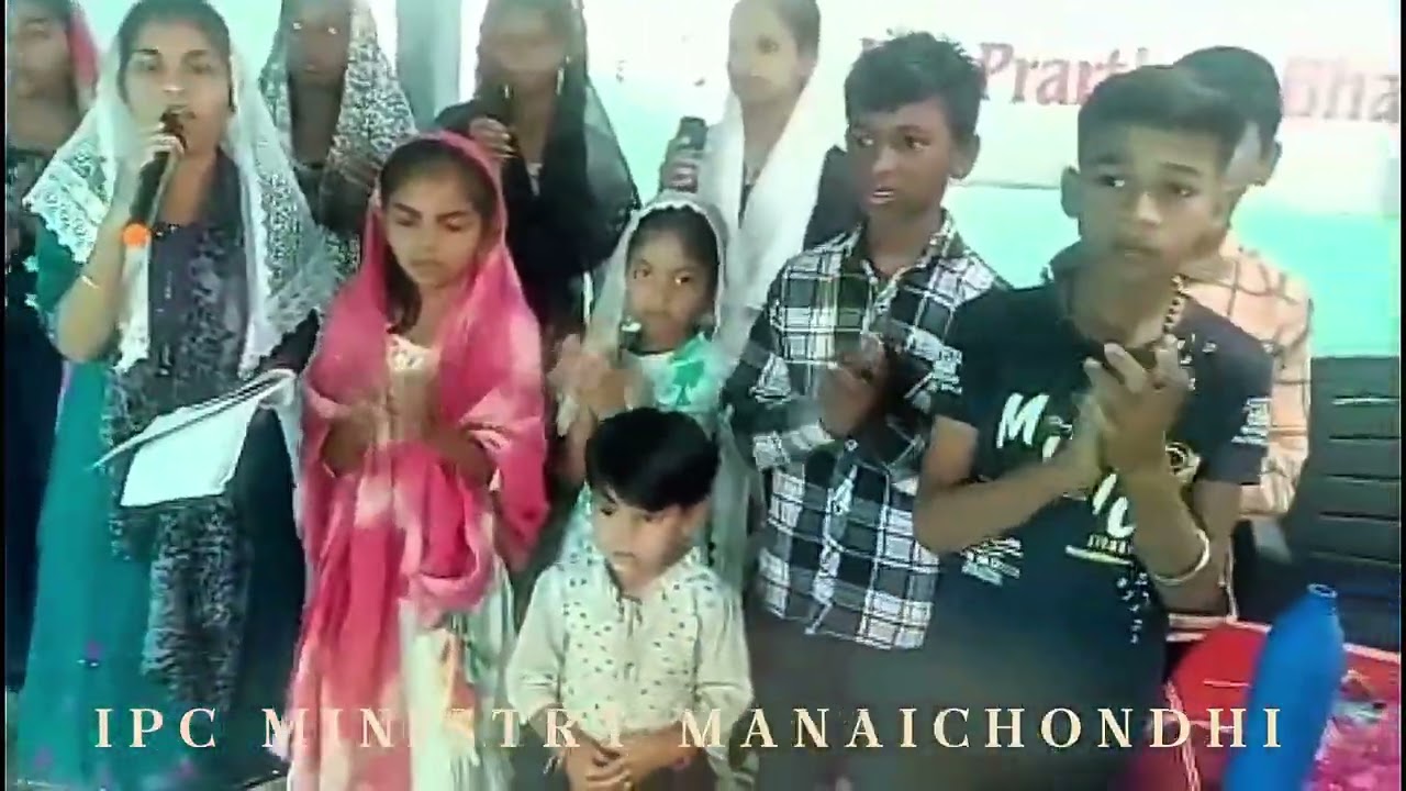 ઇસુ દેવ માઝા વર તુઝા સામર્થ ✝️💕 || Sunday School Team geet || IPC MINISTRY MANAICHONDHI | jesus Song
