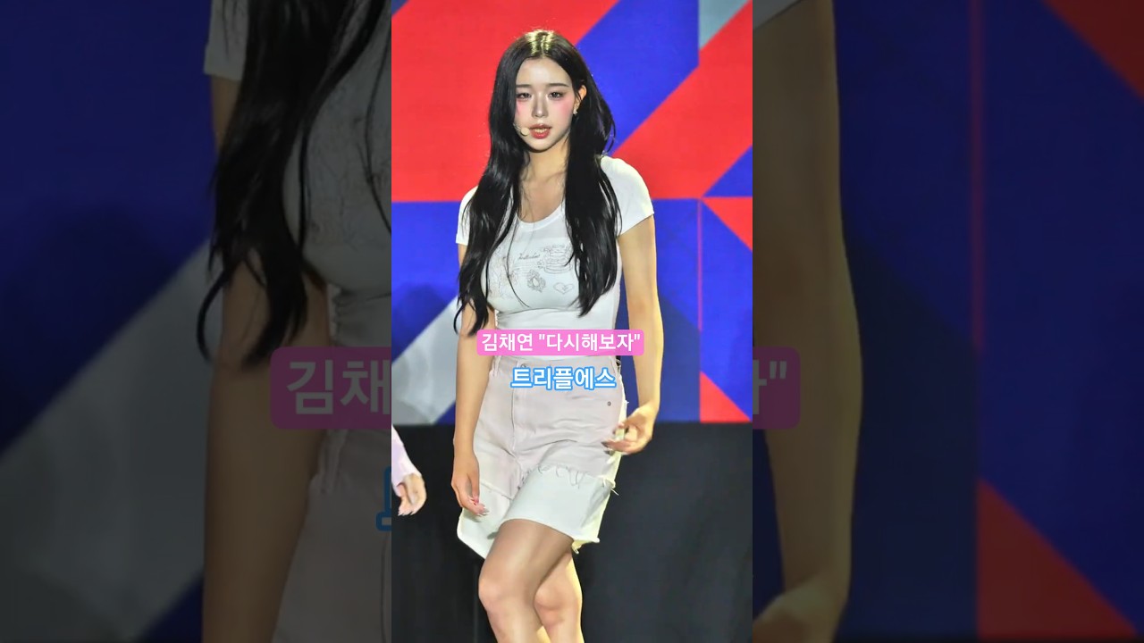 김채연 