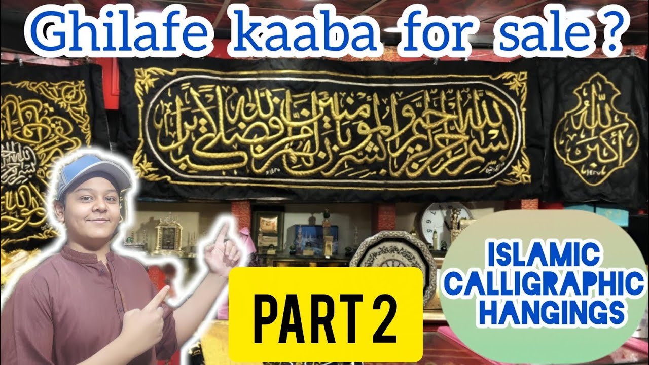Ghilafe Kaabah 2026 | Islamic Hanging Decoration Saath me discounts 2026