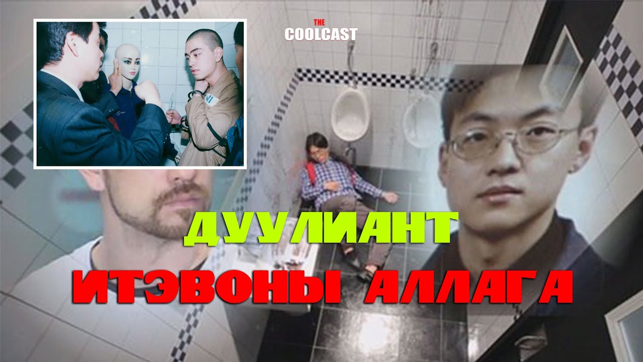 Итэвон дүүрэгт гарсан дуулиант аллагын хэрэг