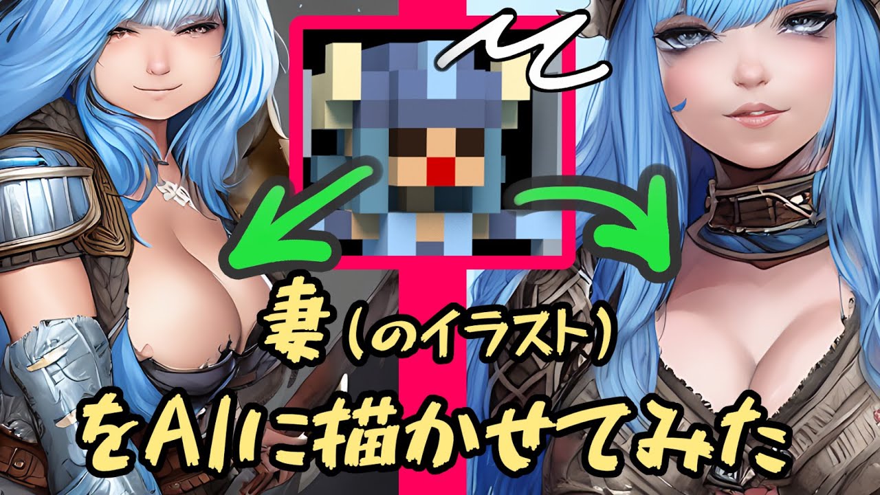 【Pentium4おじさん・溢れる乙π】AI画像生成で妻をバージョンアップ【自作PC・StableDiffusion】