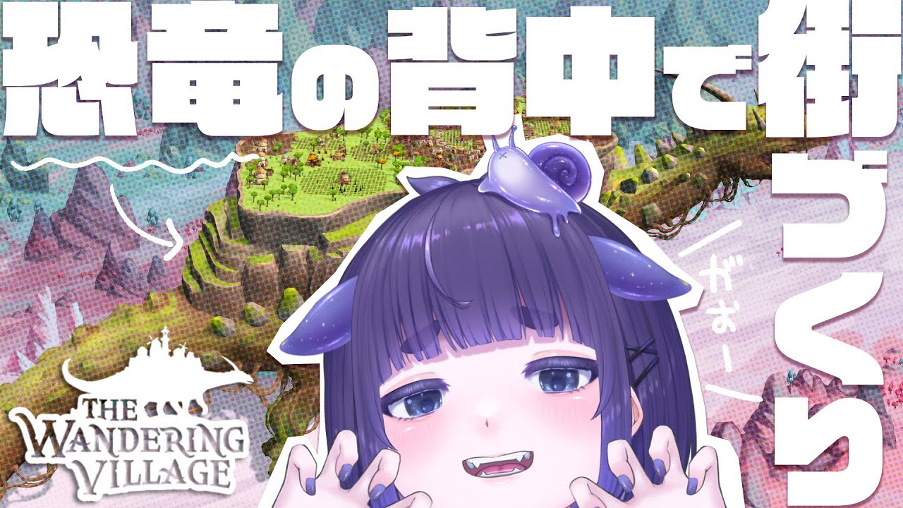 ■ 真夜中の ゲーム ラジオ。 街づくり シミュレーション / The Wandering Village 【 ちむぎ / vtuber 】