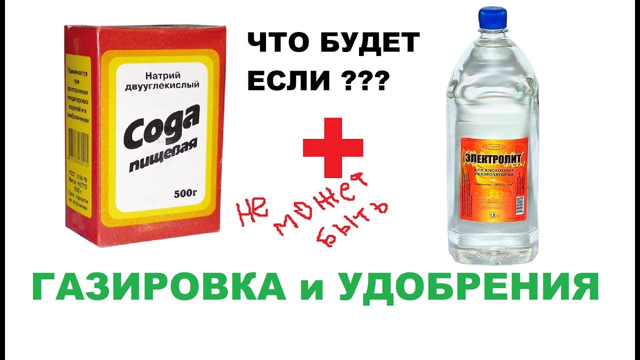 Как нейтрализовать аккумуляторный электролит. АКБ и его секреты...