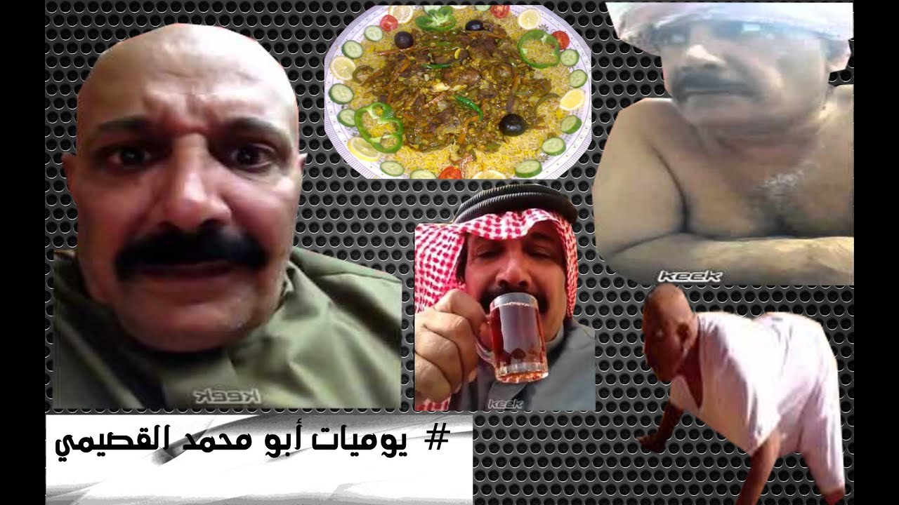 # يوميات أبو محمد القصيمي  