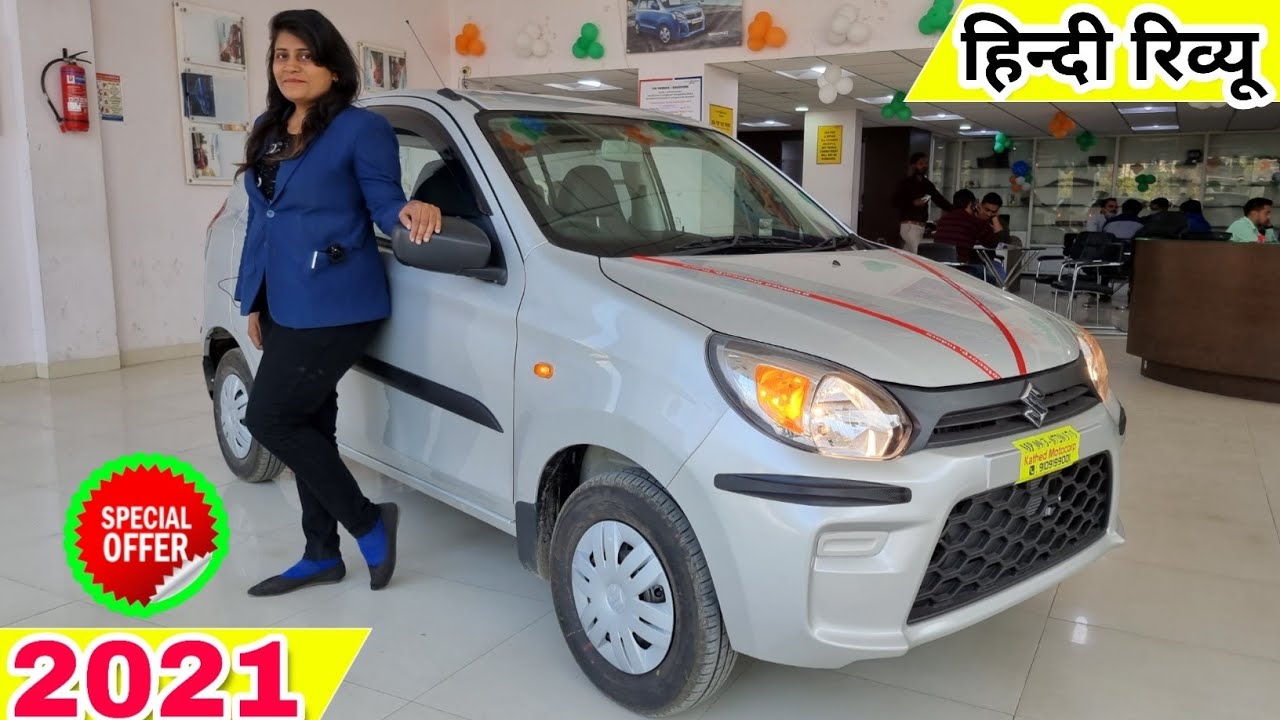 Maruti Suzuki ALTO 2021 | VXI Top Variant On Road Price Mileage Specifications Review !!