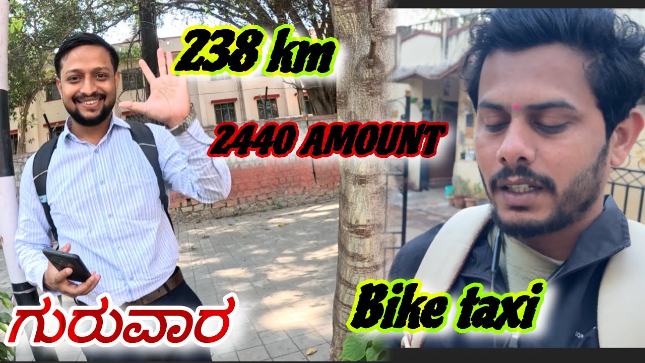 13 ಗಂಟೆ bike taxi 2440 ಅಮೌಂಟ್ OLA UBER RAPIDO #OLA #UBER #RAPIDO #porter 