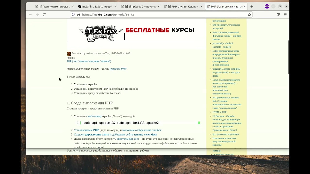 Перенос сайта на Symfony с SimpleMVC - Как начать