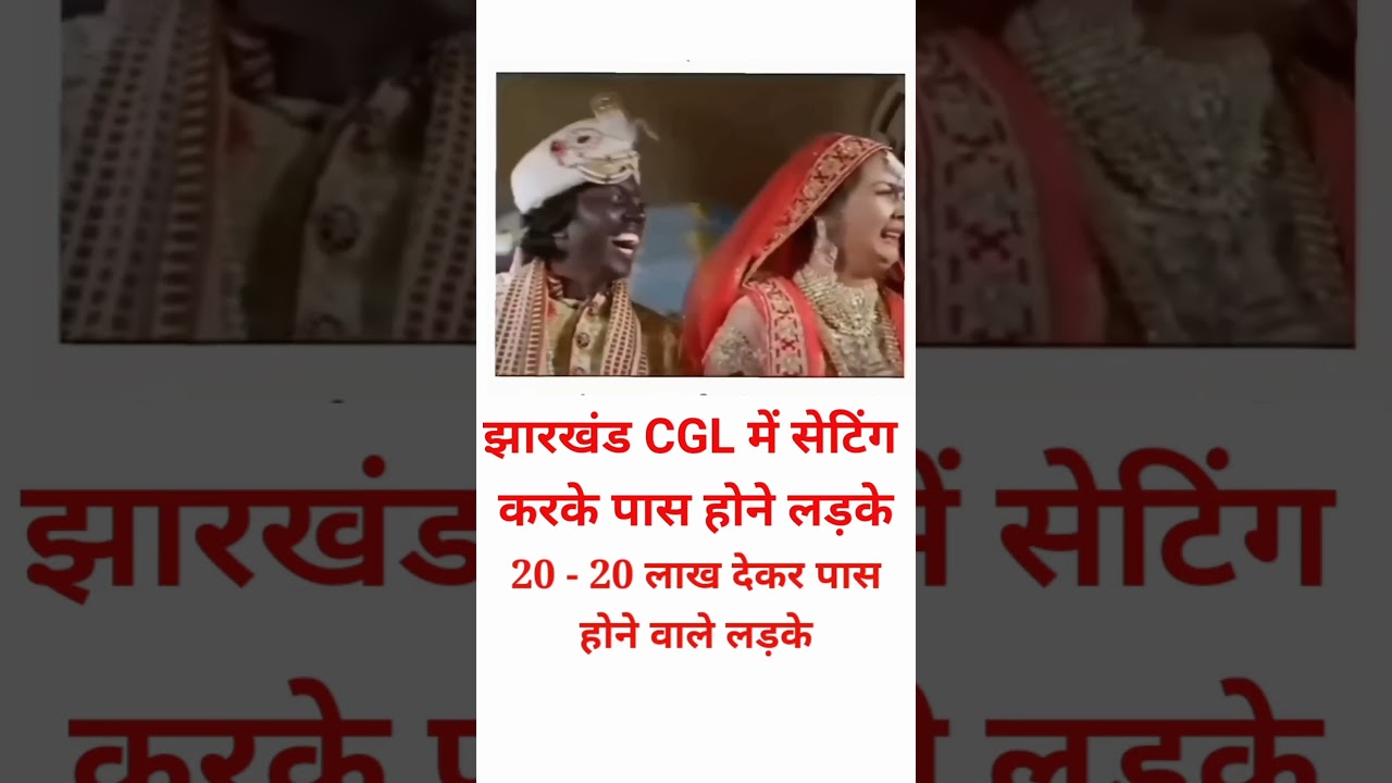 jssc cgl examcancel |Jssc  cgl exam cancel| #jharkhandcgl  #viralvideo #trendingshorts #admitcard