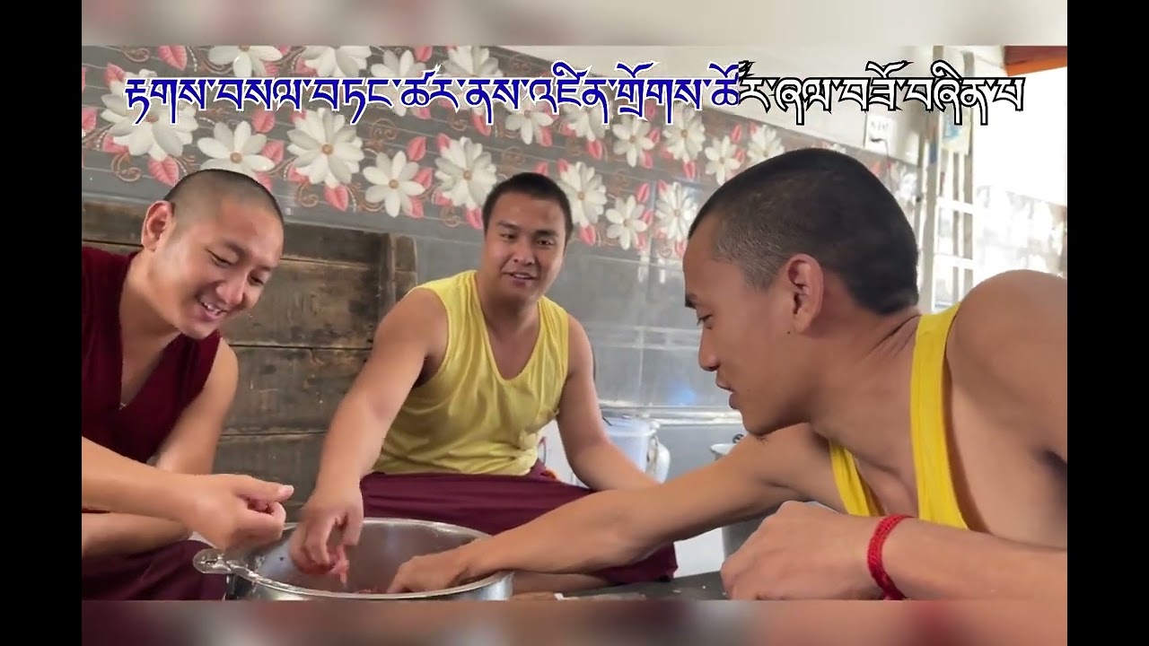 ༢༠༢༥ ལོར་འཇང་དགུན་ཆོས་འགྲོ་སྐབས་སུ་འཛིན་གྲོགས་རྣམས་དང་ལྷན་སྤྲོ་སྣང་གི་ལེའུ་ཞིག