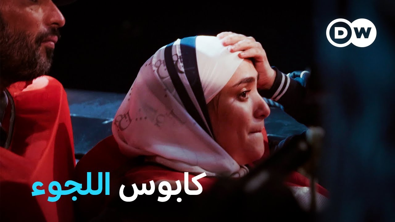 ريبورتاج | صدمة رحلة اللجوء - الآثار النفسية لقوارب الموت | وثائقية دي دبليو