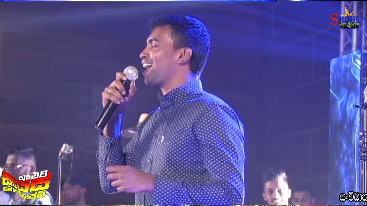 Payana Sande -  Damith Asanka With Serious Live in Kuwait