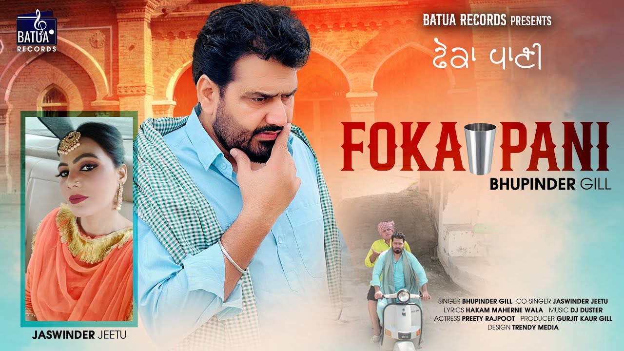 Foka Pani - Bhupinder Gill | Jaswinder Jeetu| Latest Punjabi Song 2023| #newpunjabisongs