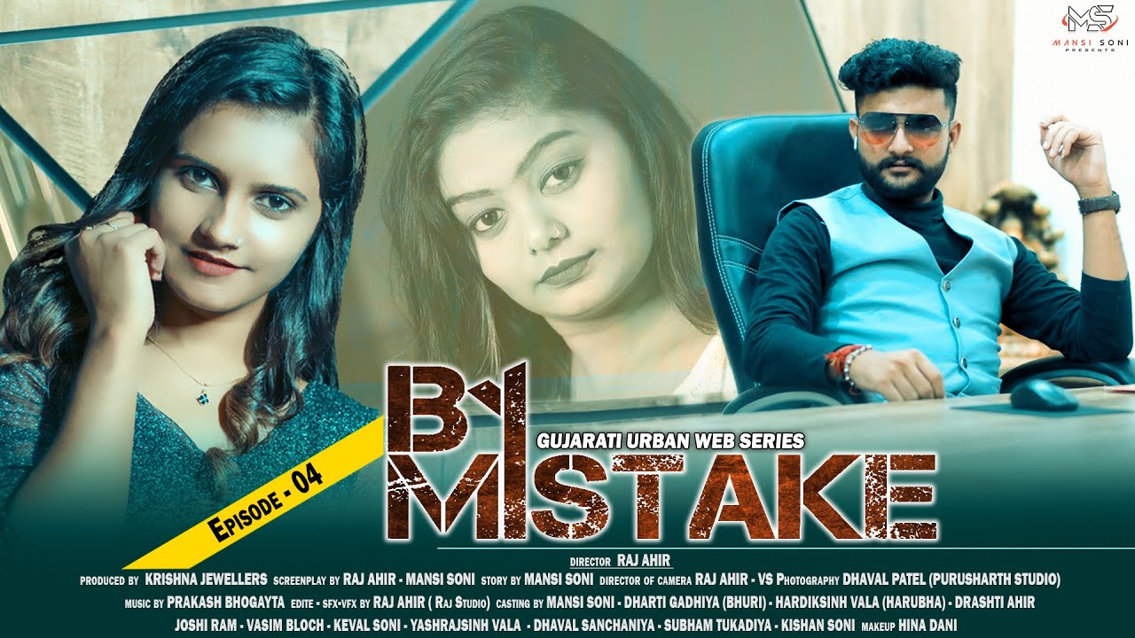 By Mistake Episode 04 | Mansi Soni | Dharti Gadhiya | Mr Harubha | Gujarati web series
