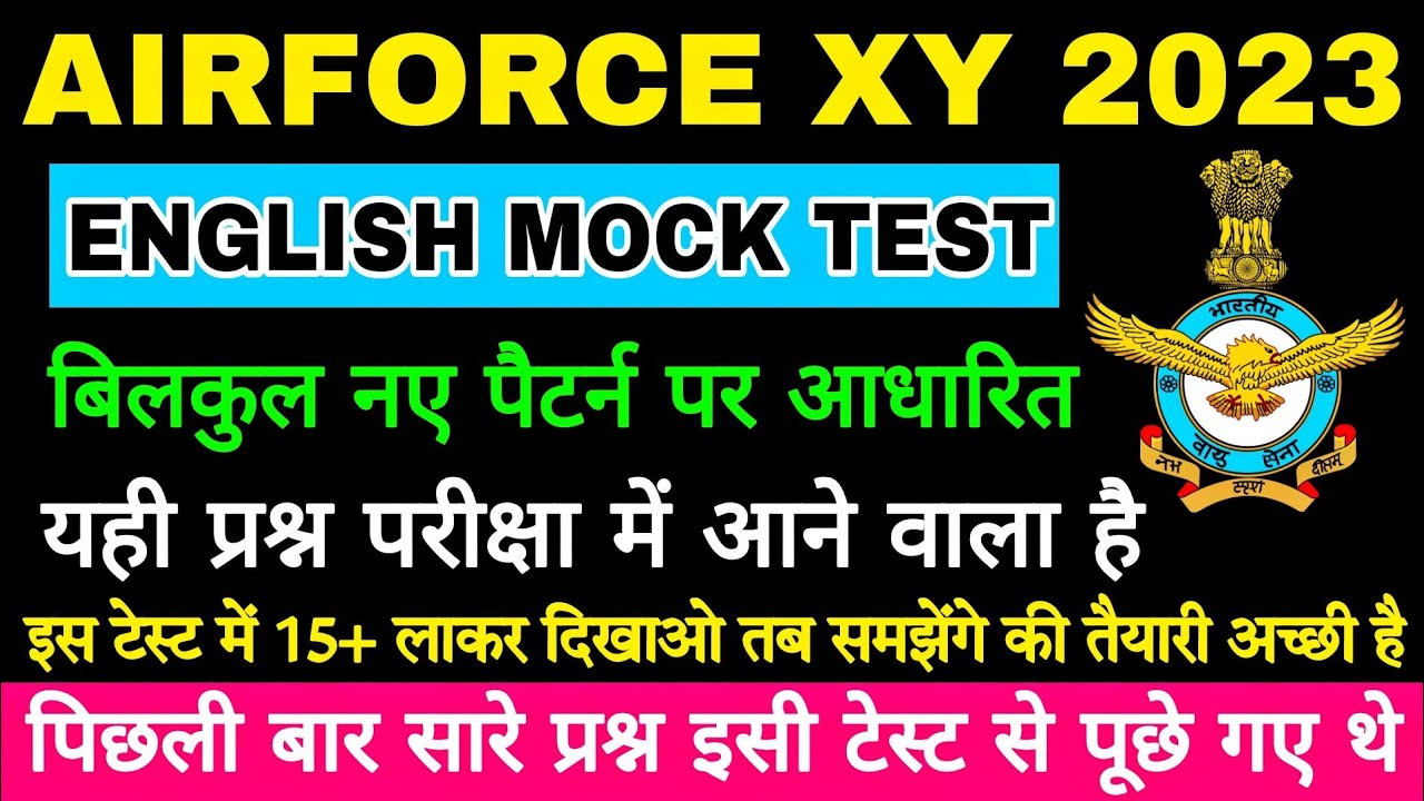 Airforce XY English Mock Test 2022 | Airforce Y Group English Practice Set 2022 |