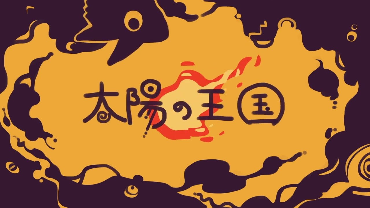 【歌ってみた】世界電力 / 太陽の王国  Covered by N00dlez x かおのあつまったこ