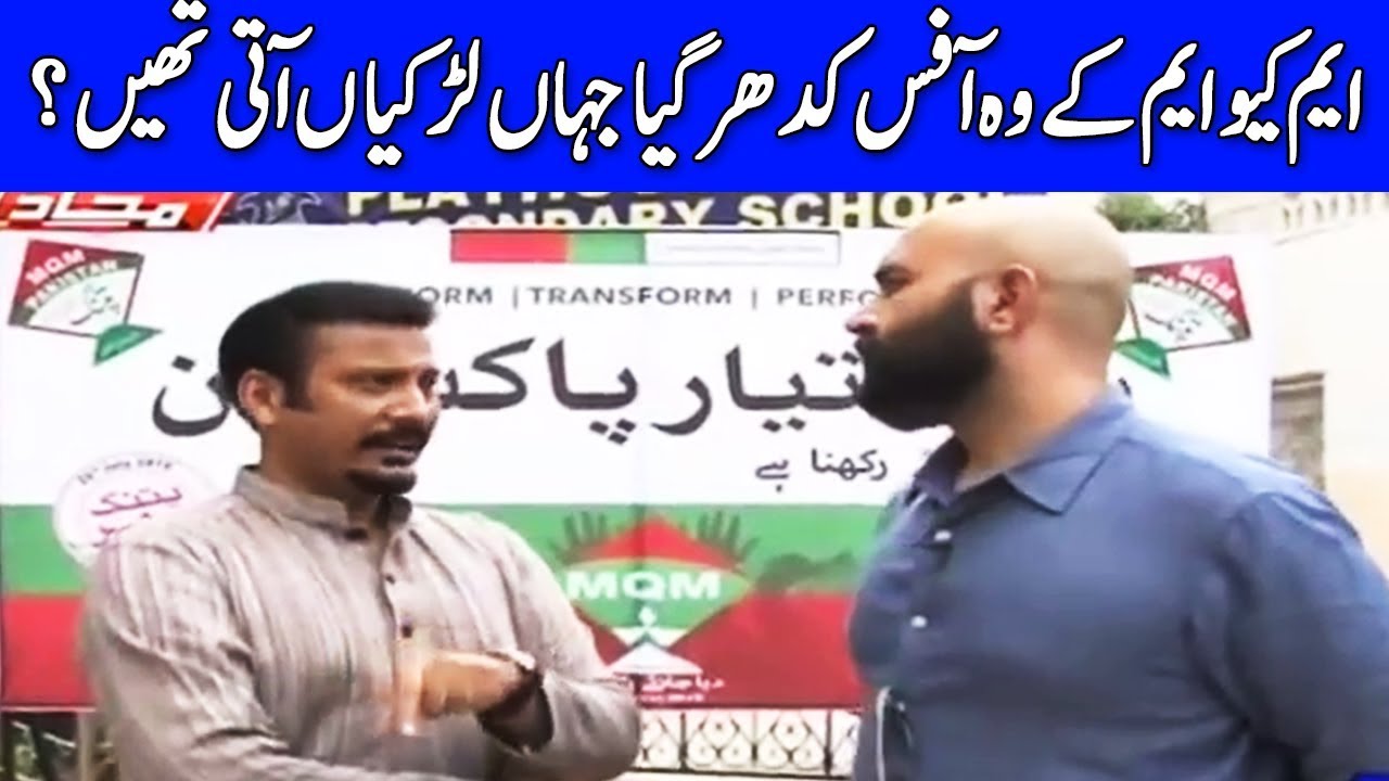 MQM Ka Mahaaz - Mahaaz with Wajahat Saeed Khan - Dunya News