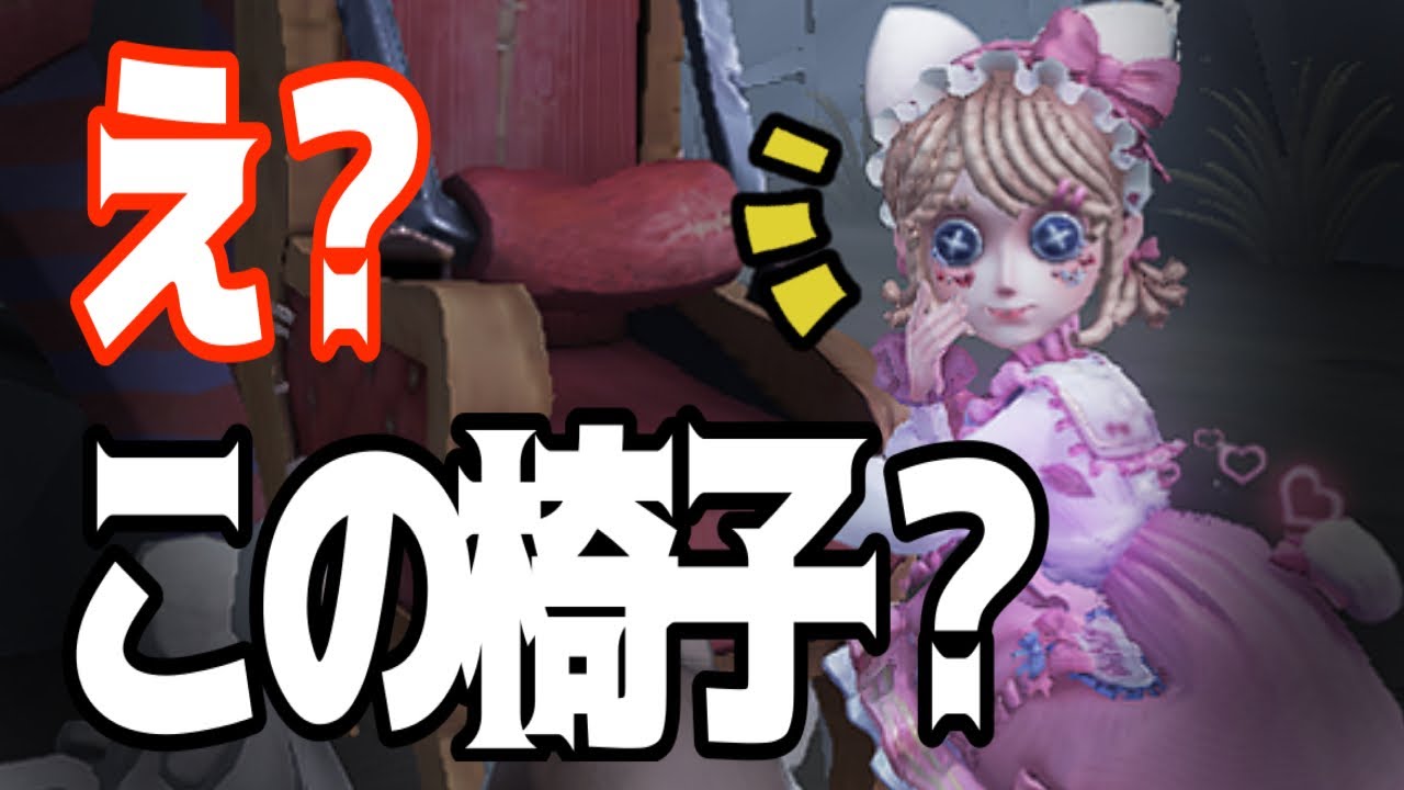 【第五人格】仲間のためなら何度でも椅子を壊す粘着型庭師
