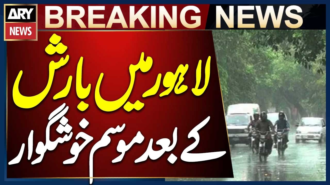 Lahore Weather Turns Pleasant After Yesterday&rsquo;s Rainfall
