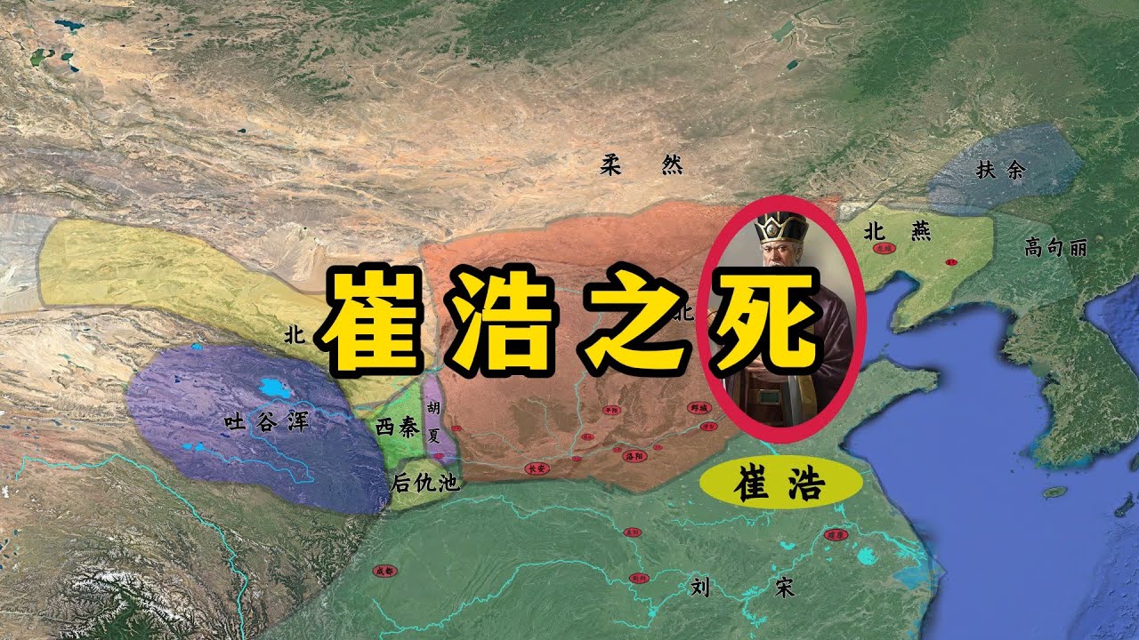 五胡归华录77：太武灭佛与崔浩之死