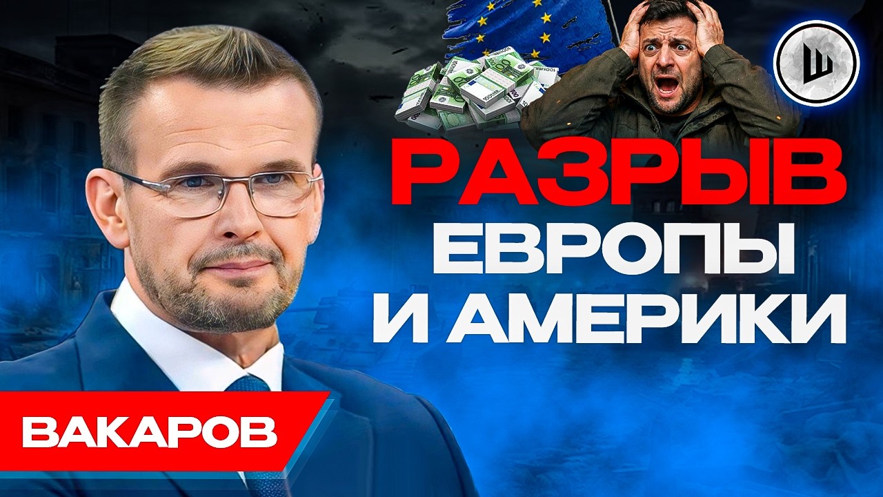 ⌛ДАТА ВЫХОДА ИЗ ДОНБАССА - ПОСЛЕДНИЙ РУБЕЖ ВОЙНЫ. Вакаров.