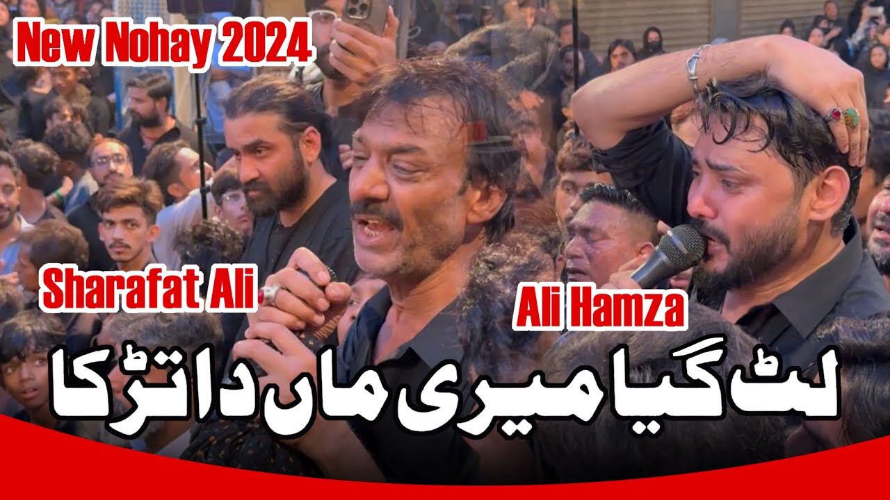 20 Muharrm Kali Bari Lahore | Ali Hamza & Sharafat Ali khan | Lut Ya Gya Meri Mara Da Tarka