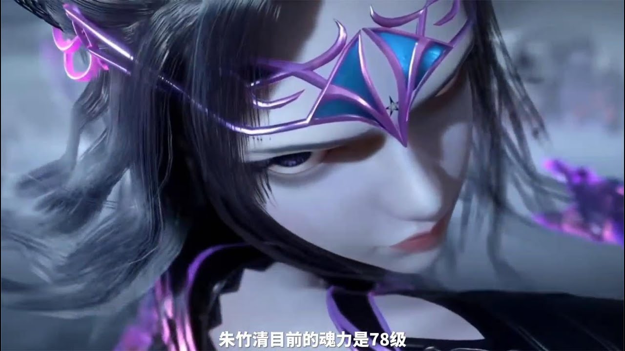 唐三让朱竹清保存实力，自己先击败海魔女，竹清：这次让我回报你