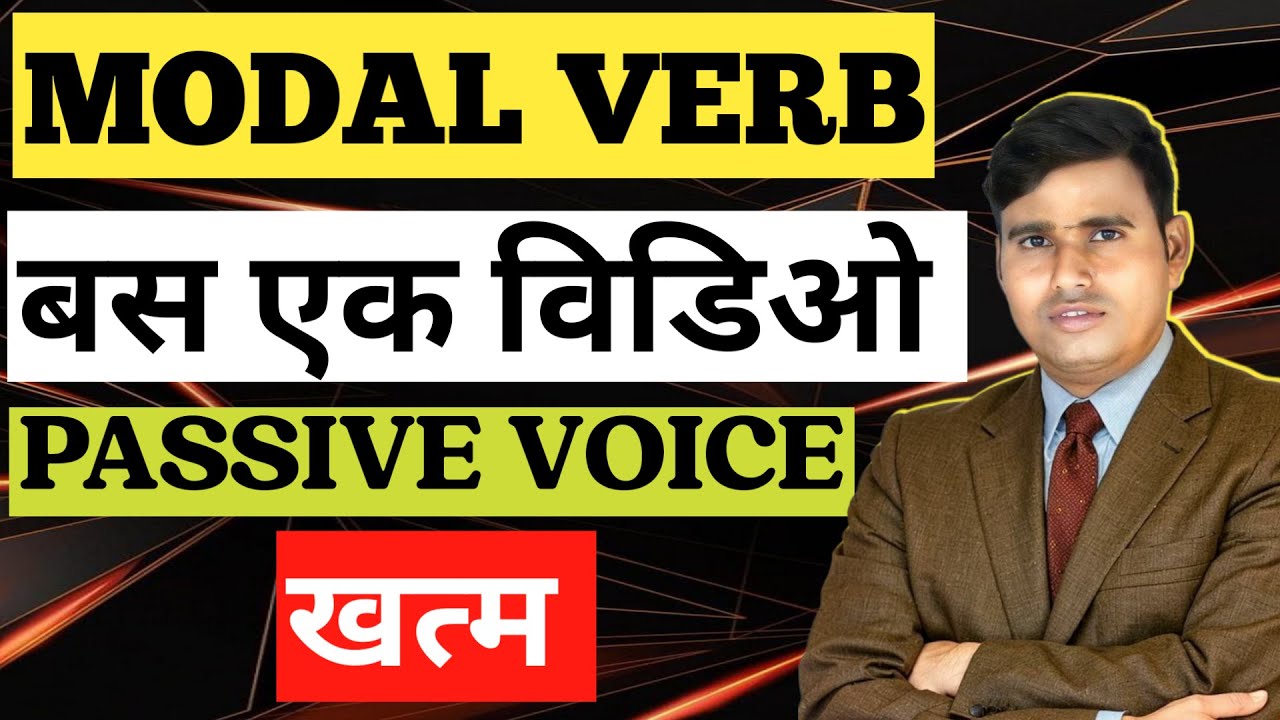 Modal Verb का Passive Voice बनाना सीखे || RAJ VIP SIR ||